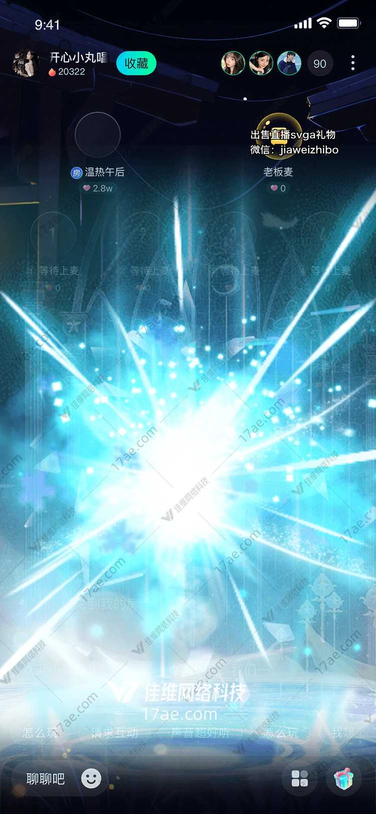 星空之愿