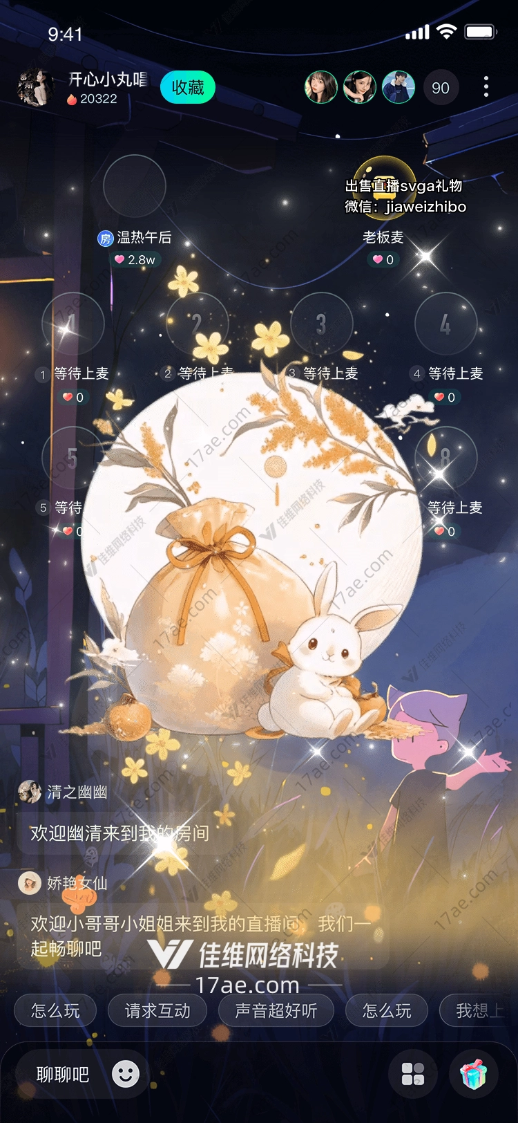 梦幻秋韵图的奇妙之旅