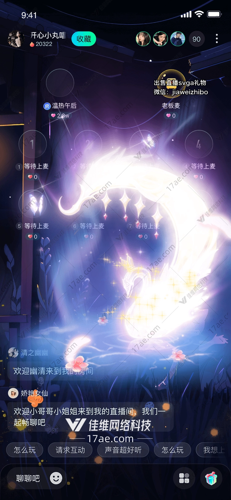 梦幻之光