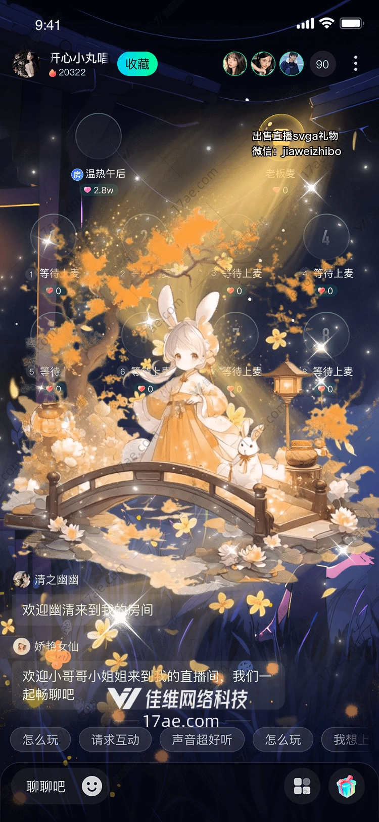 梦幻秋韵图的奇幻之旅