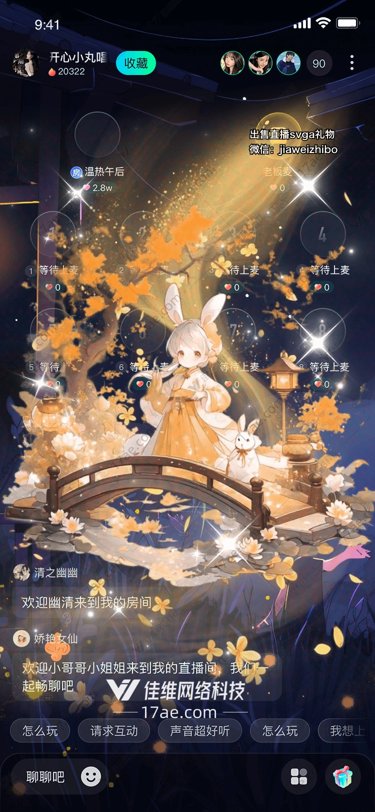 梦幻秋韵图的奇幻之旅