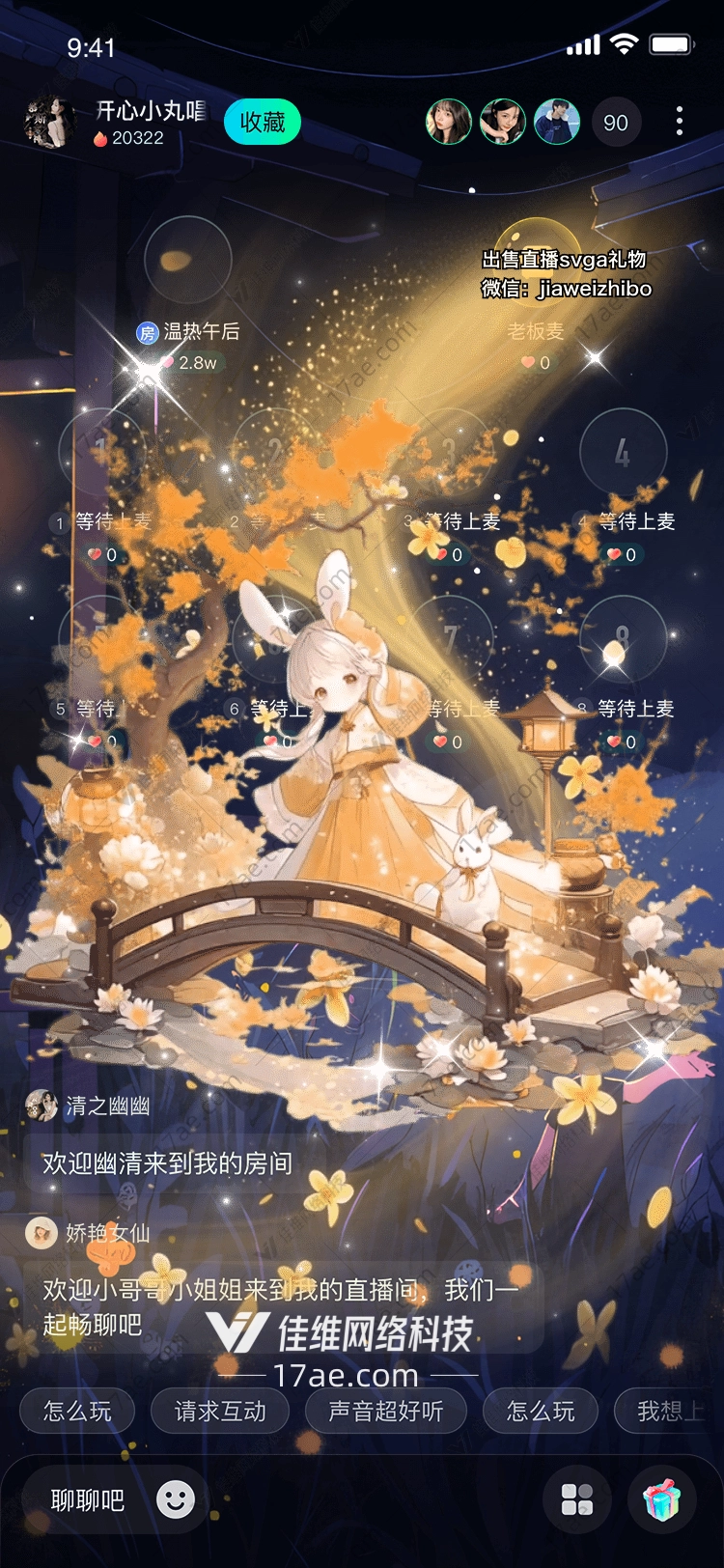 梦幻秋韵图的奇幻之旅