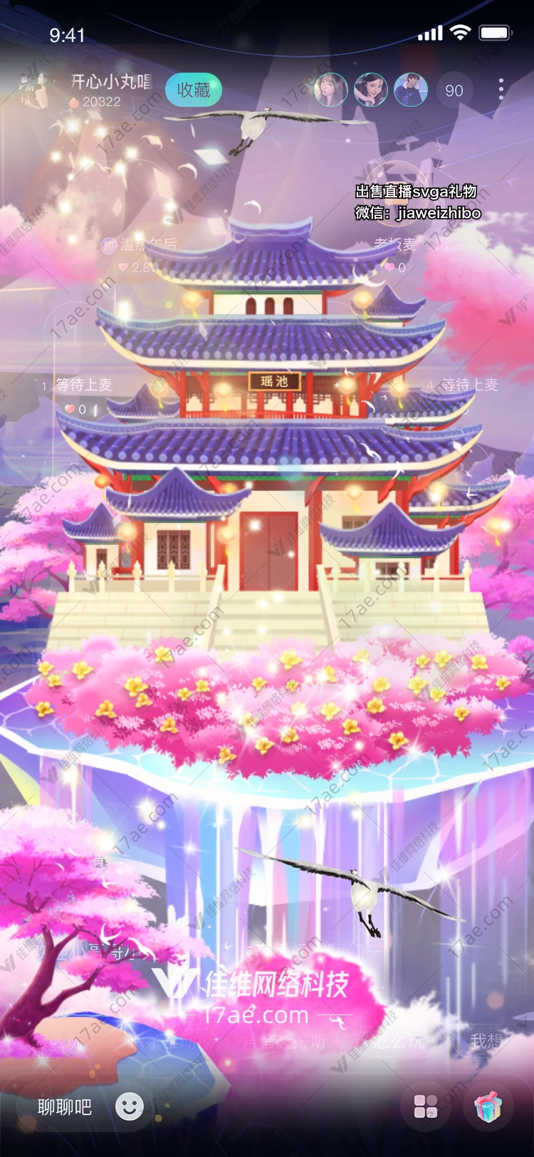 梦幻仙境