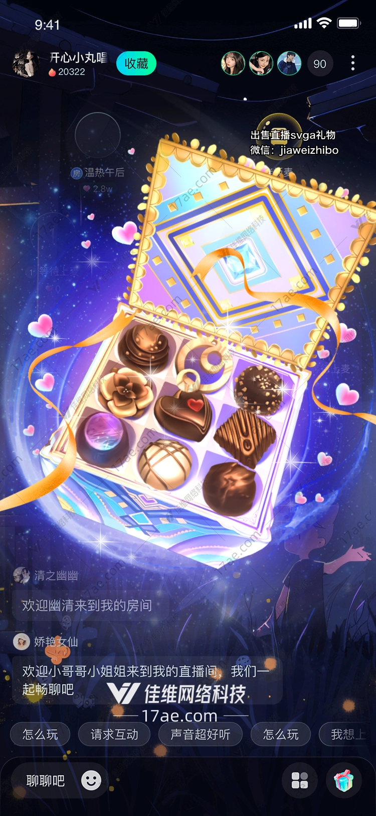 星耀之心 星耀之心