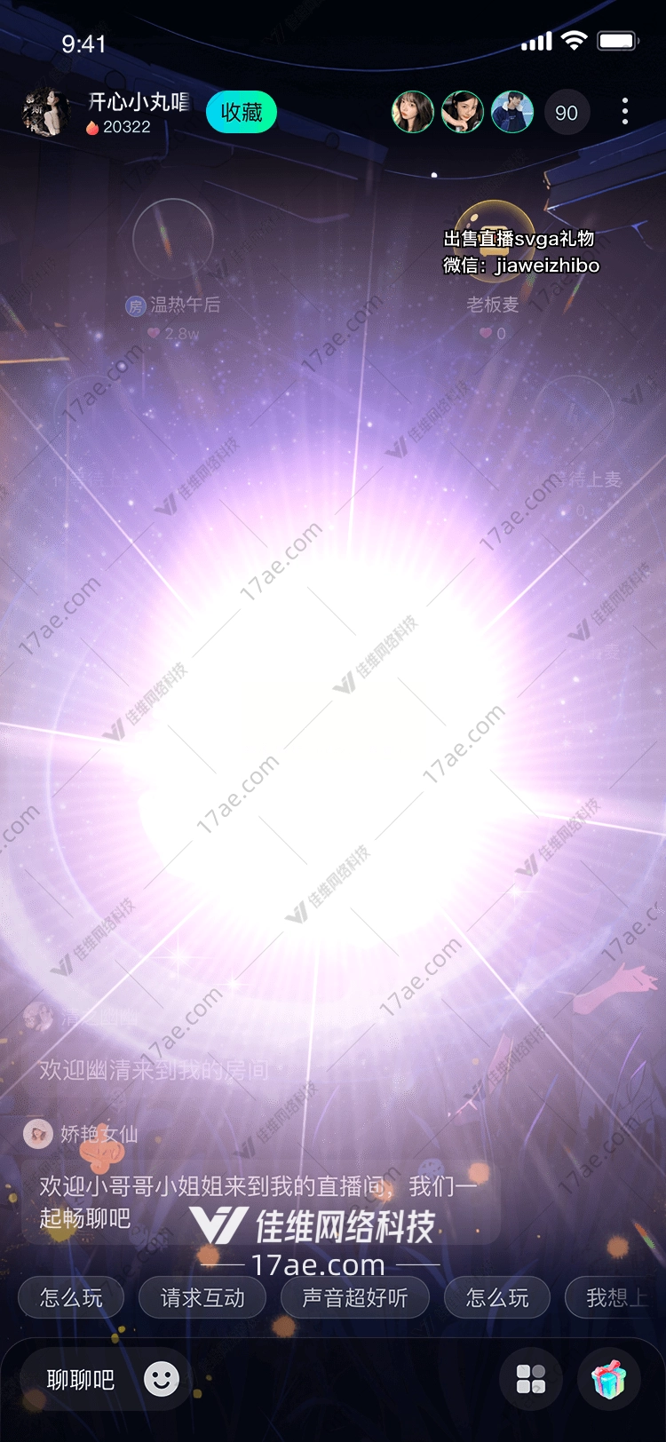 星耀之心 星耀之心