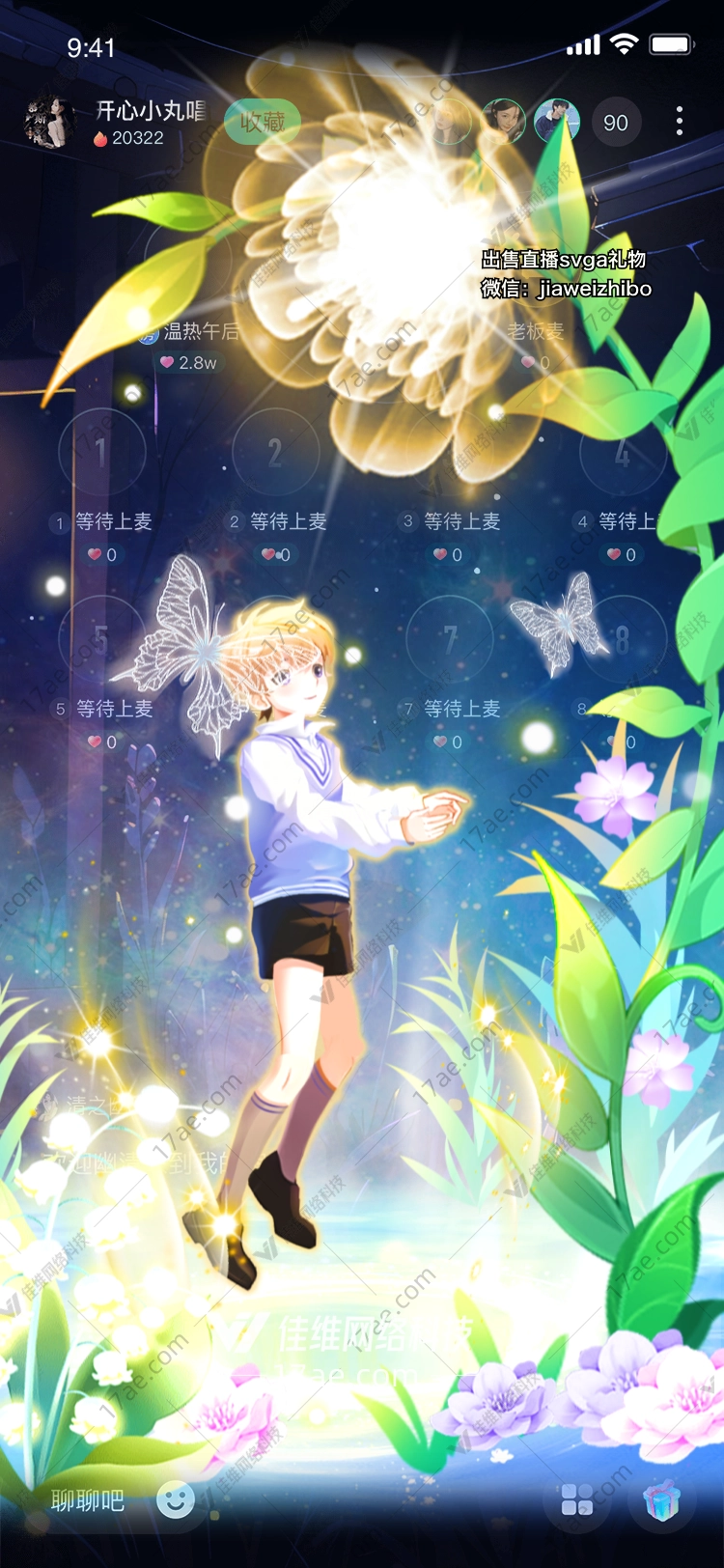 星空下的梦幻礼物 星空下的梦幻礼物