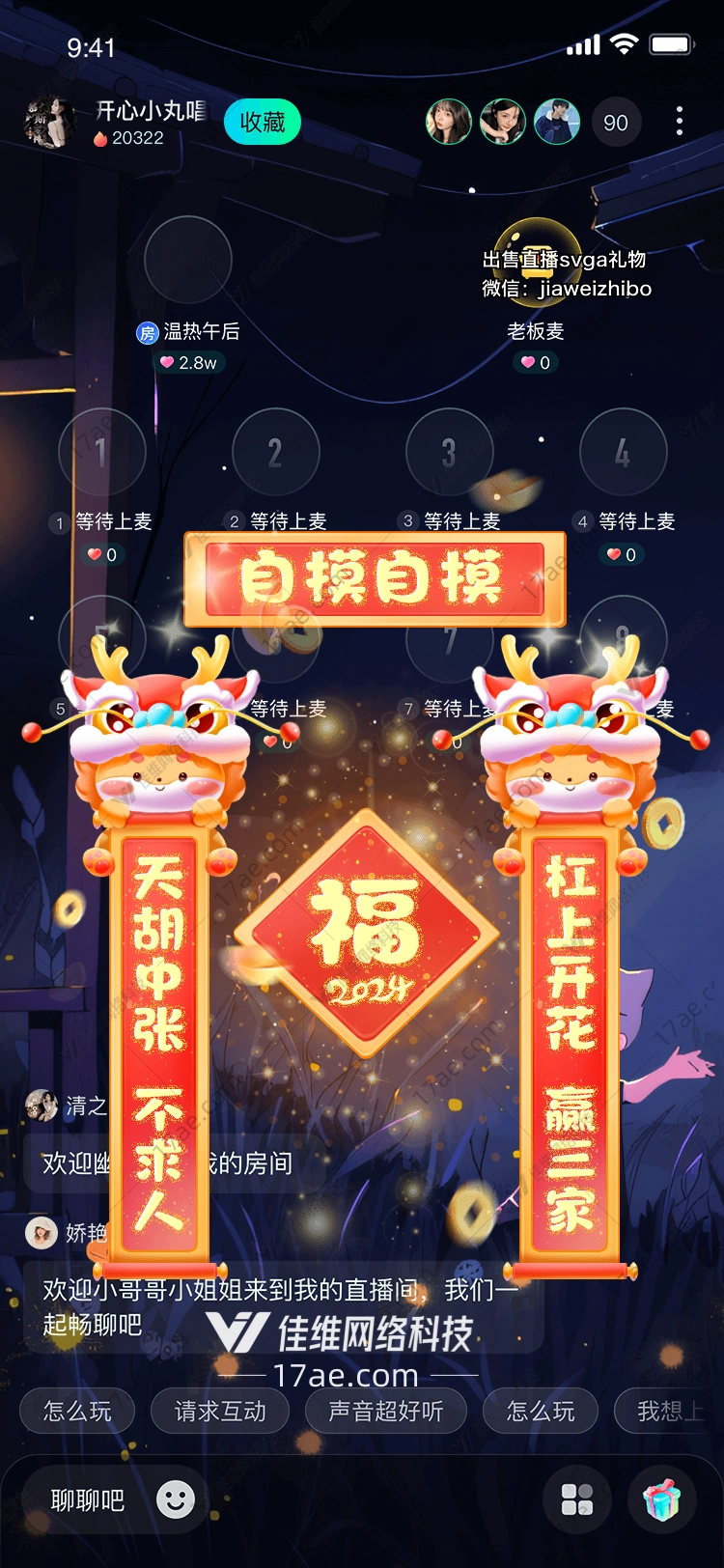 福满2024
