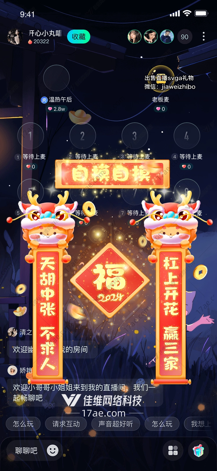 福满2024