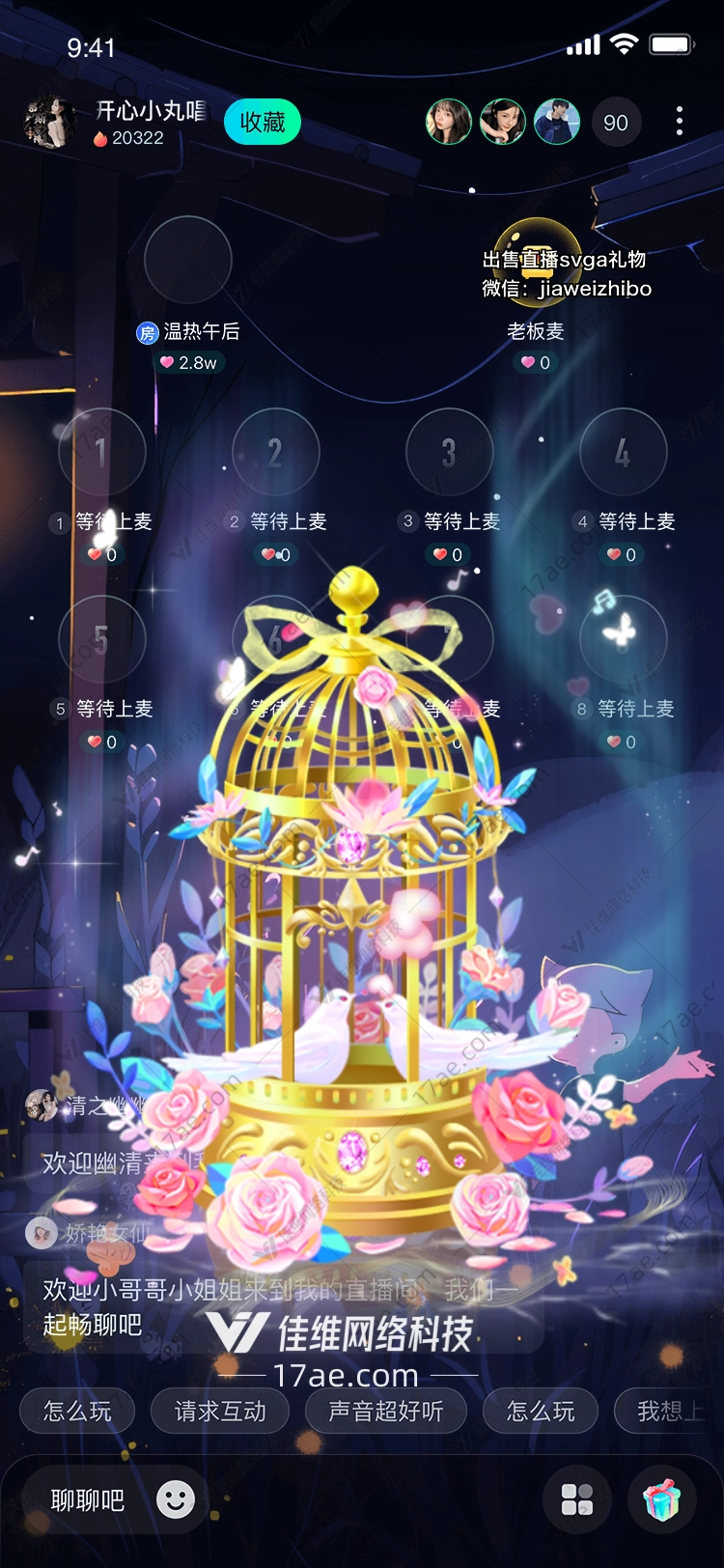 梦幻之笼图