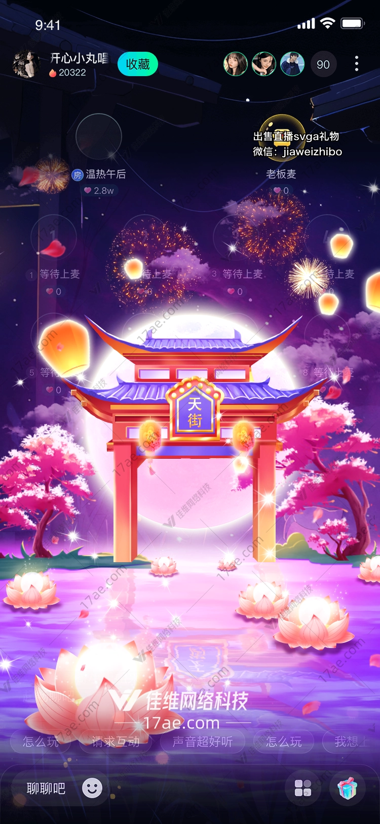 天街之光
