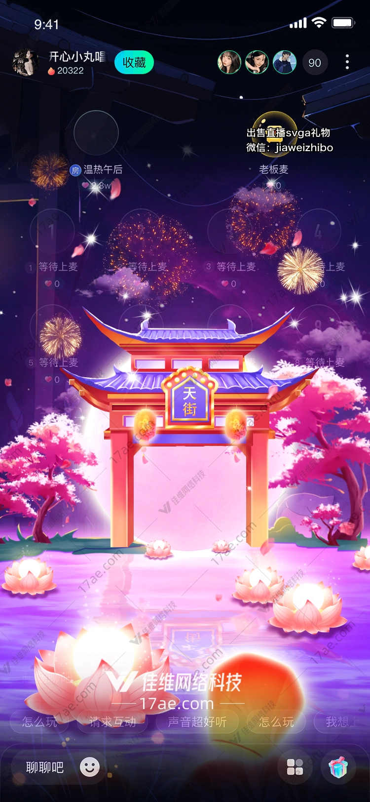 天街之光