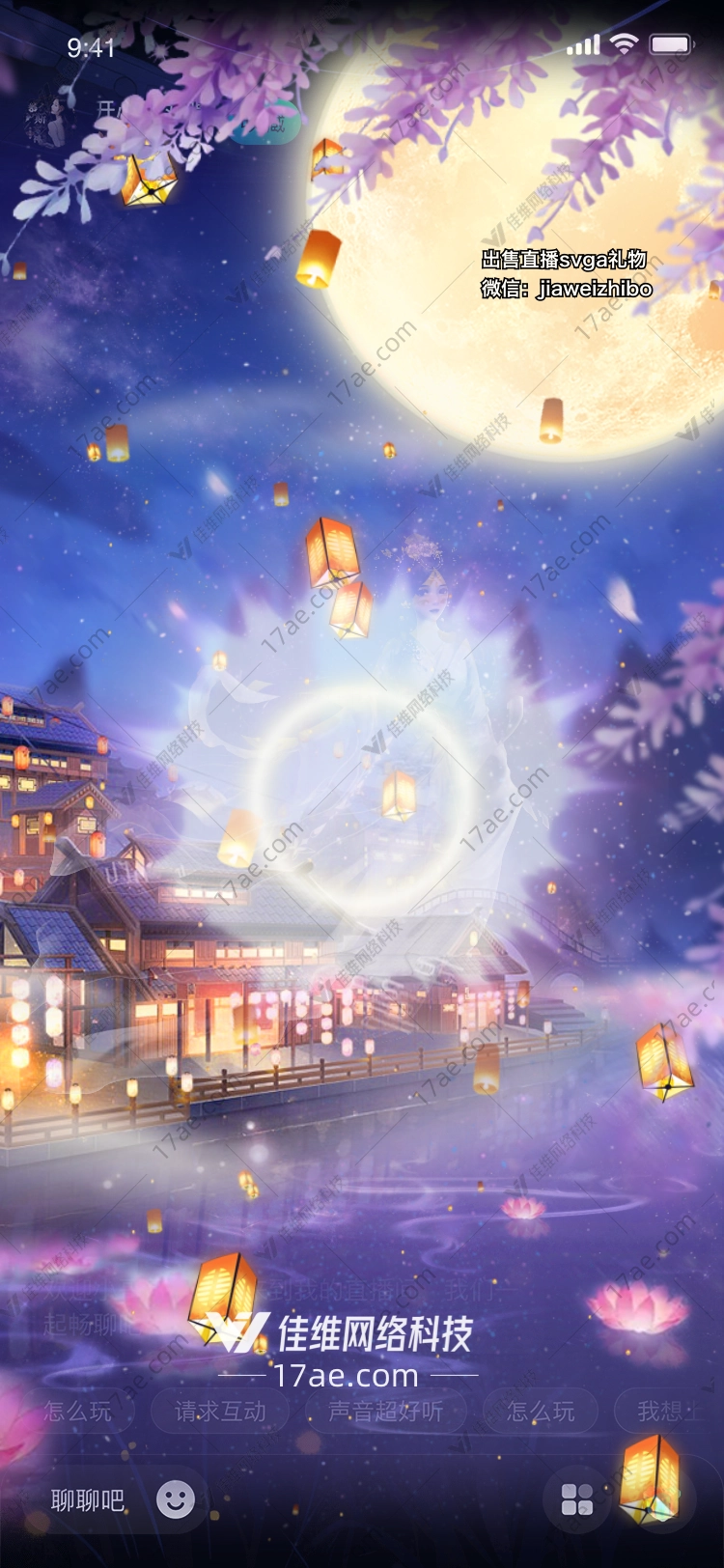 月下花灯 月下花灯
