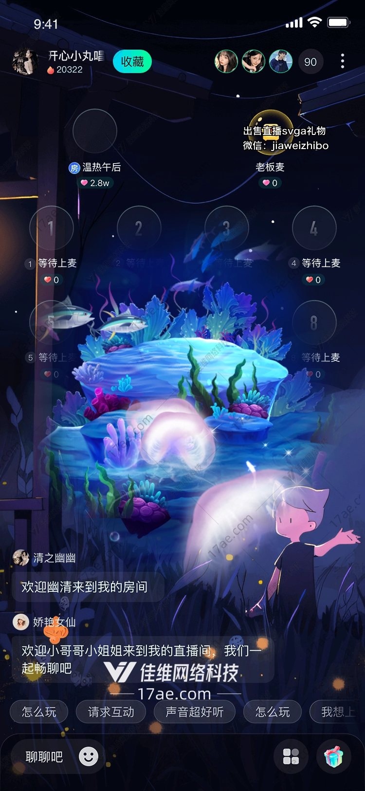 深海奇遇梦幻水母