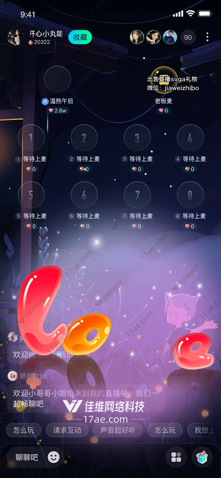 梦幻泡泡 梦幻泡泡