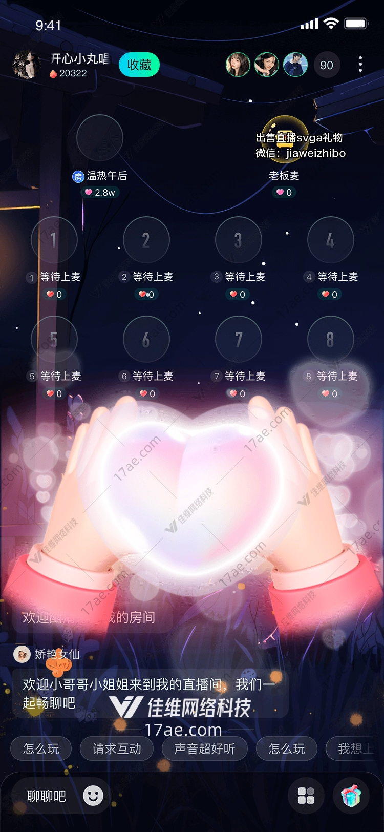 心之守护