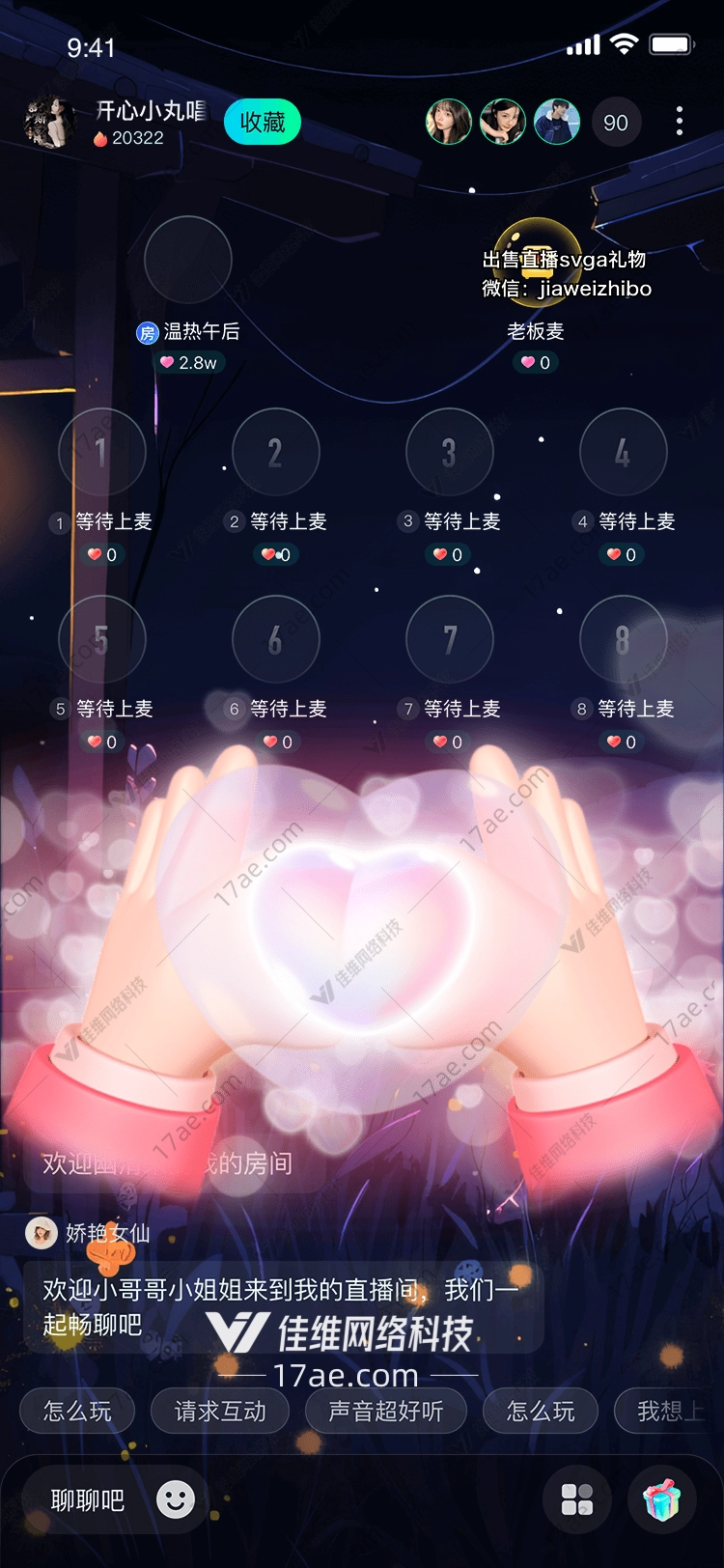 心之守护
