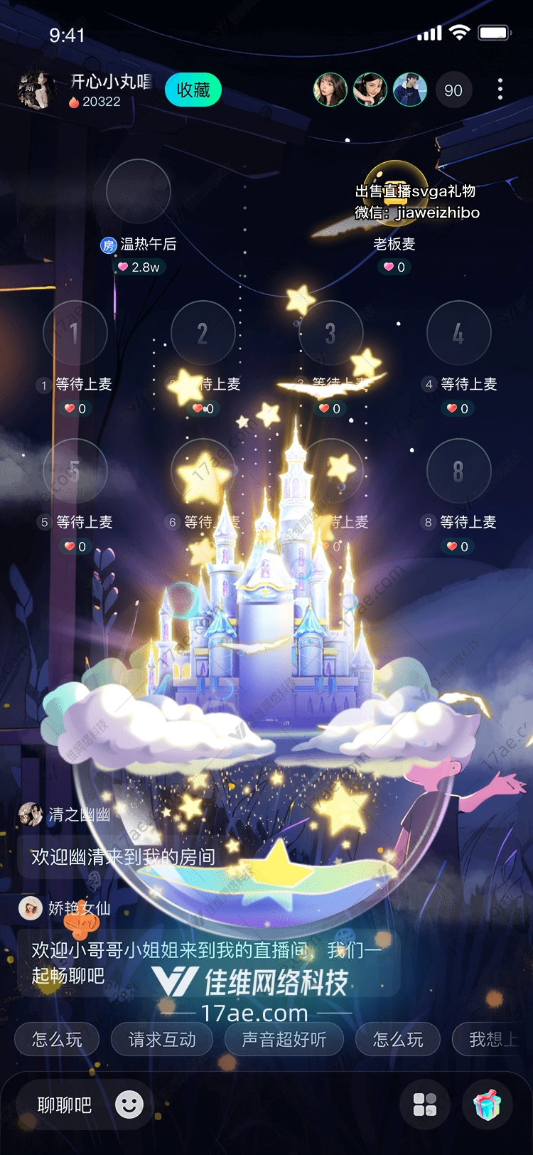 星际穿越