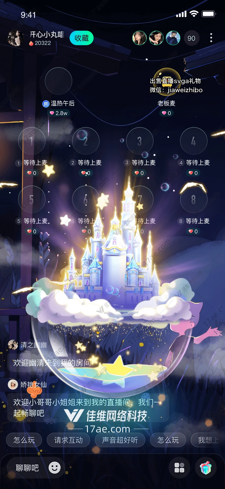 星际穿越