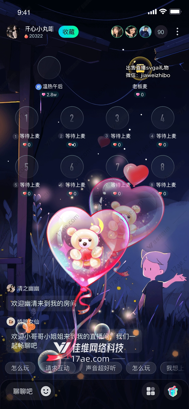 爱心熊抱 爱心熊抱