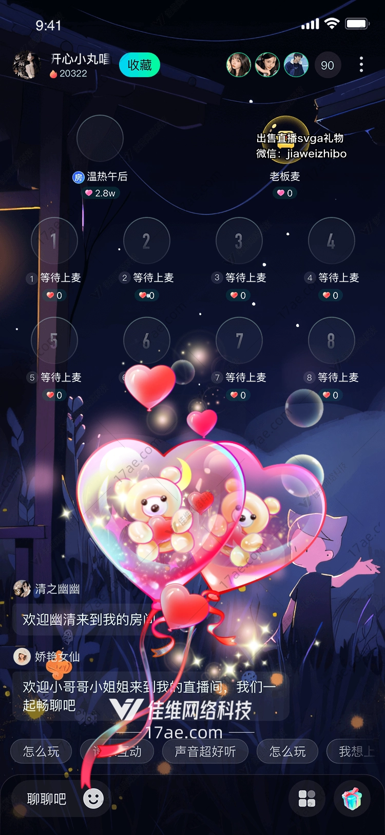 爱心熊抱 爱心熊抱
