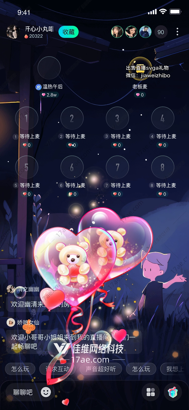 爱心熊抱 爱心熊抱