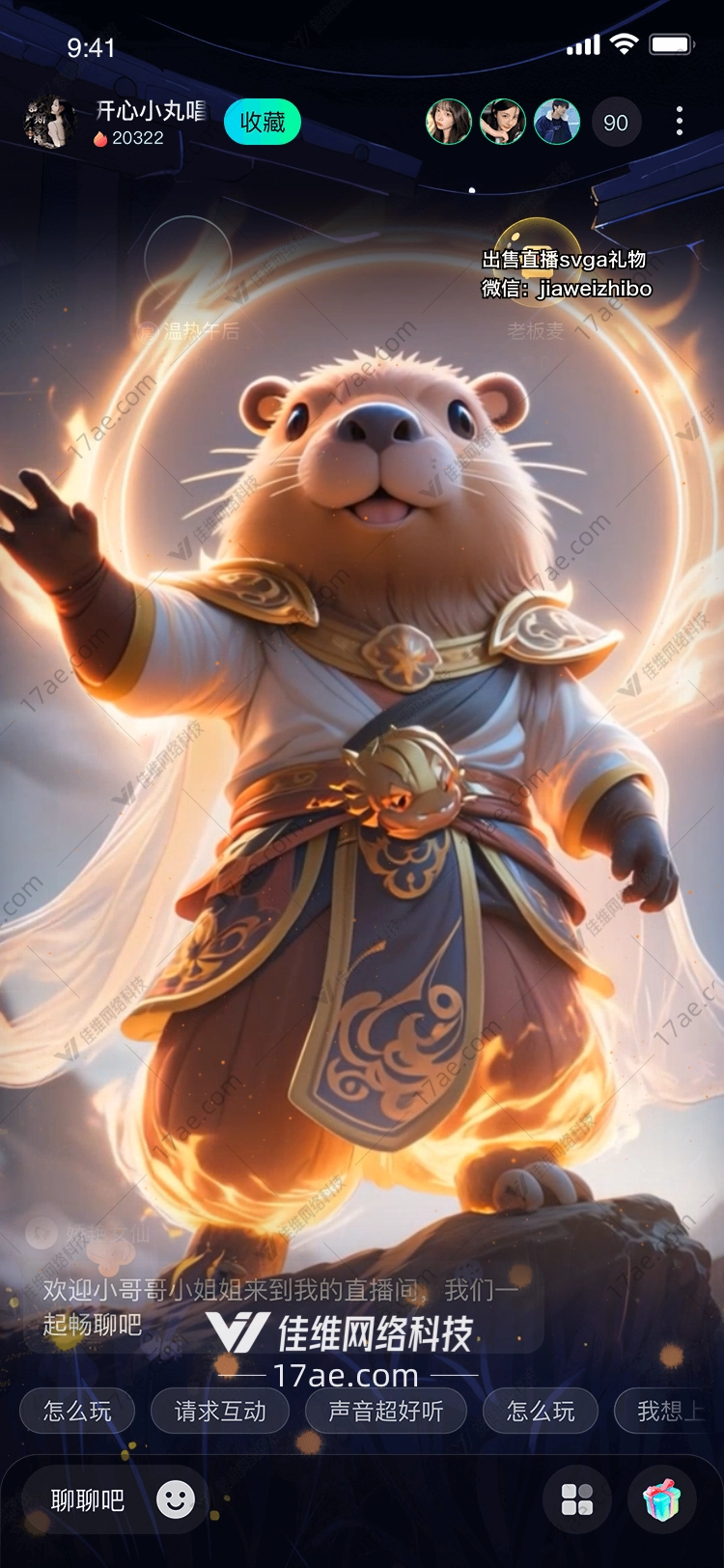 火焰守护者图的奇幻之旅