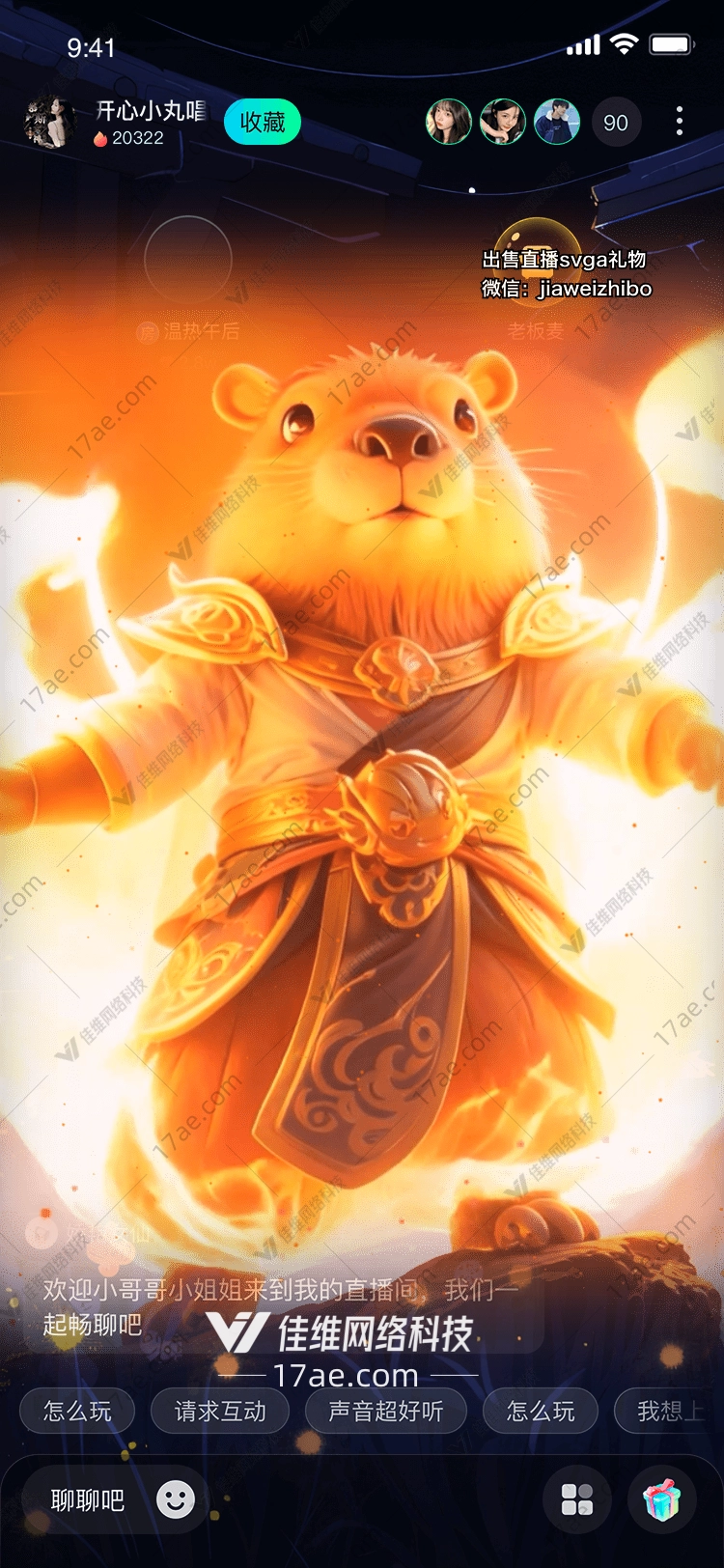 火焰守护者图的奇幻之旅