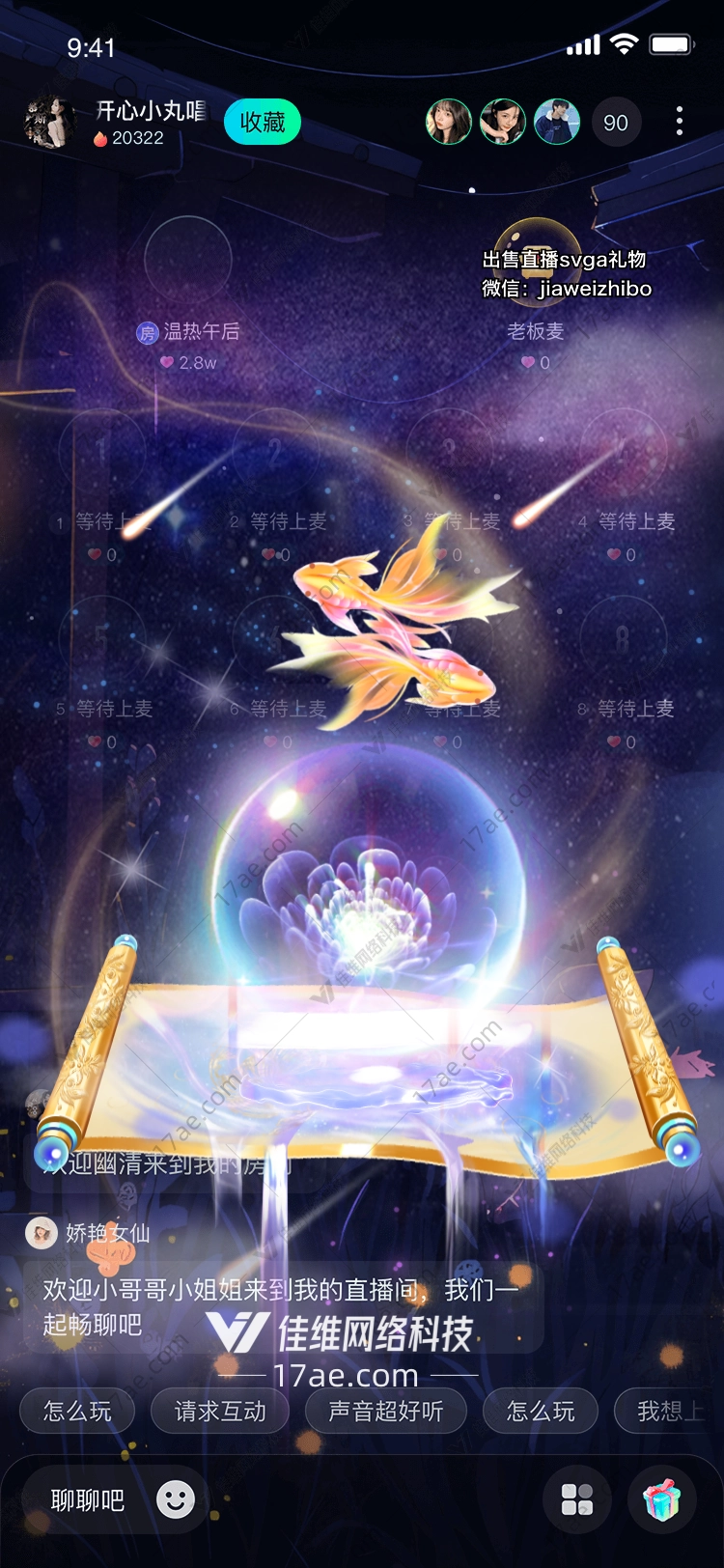 星空卷轴穿越时空的礼物 星空卷轴穿越时空的礼物