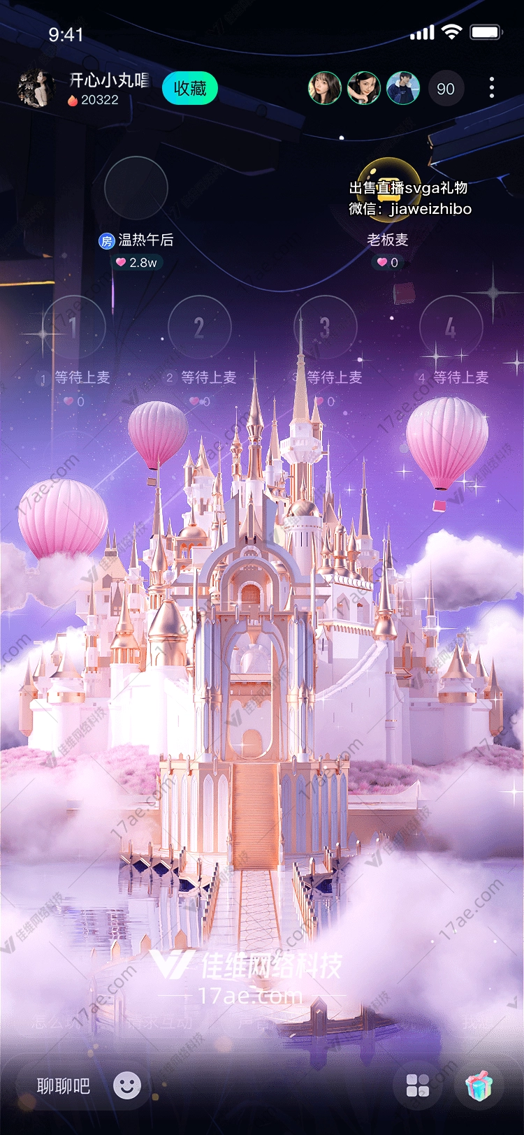 梦幻热气球 梦幻热气球