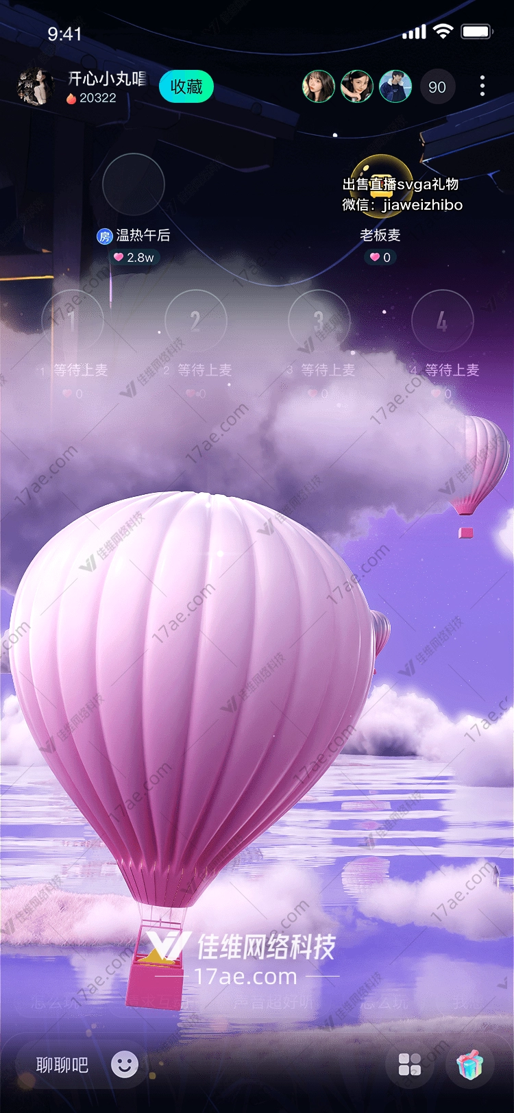 梦幻热气球 梦幻热气球