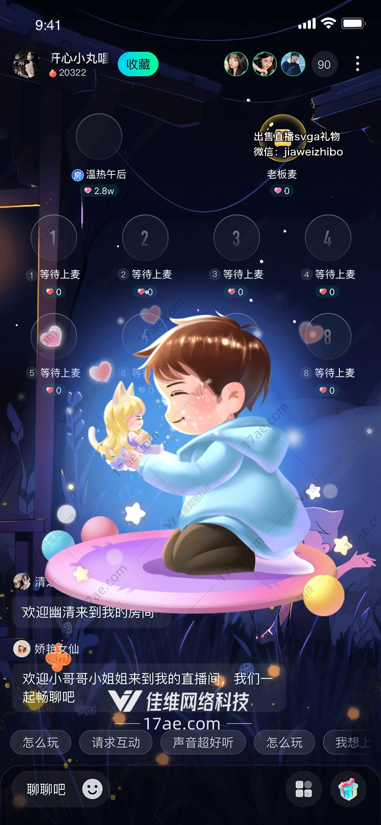星空下的约定 星空下的约定