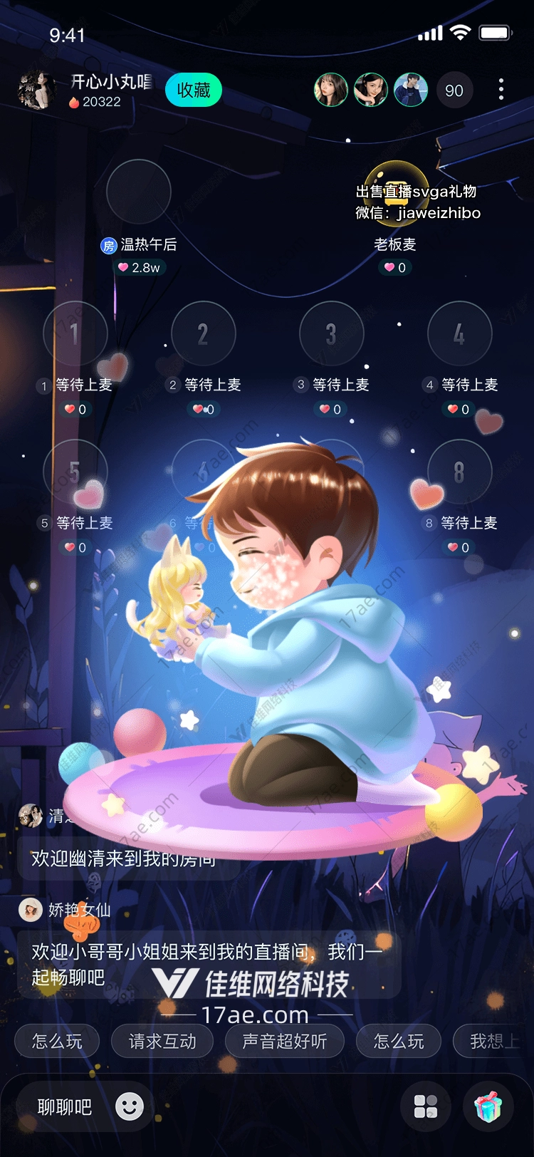 星空下的约定 星空下的约定
