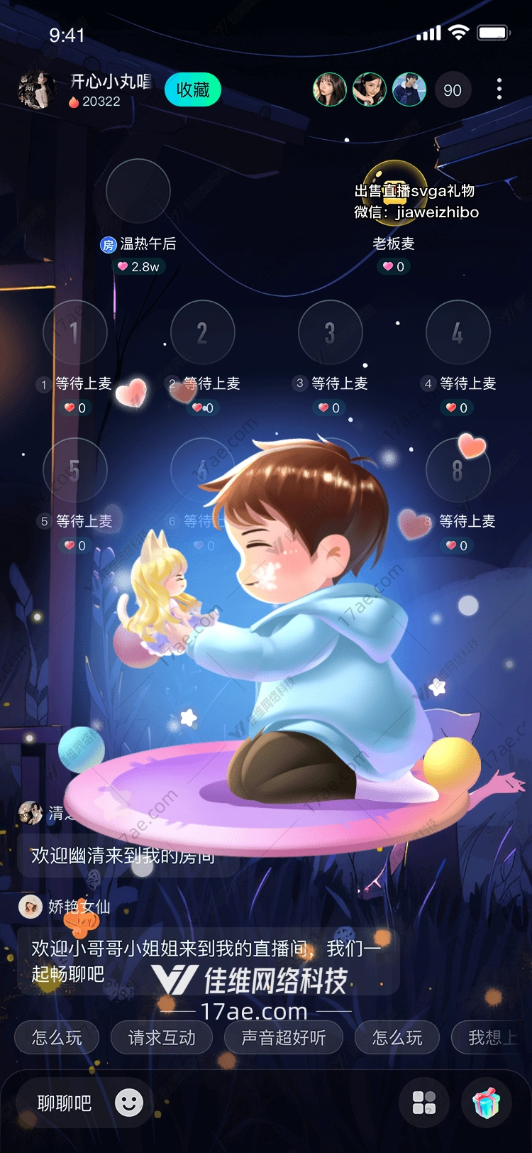 星空下的约定 星空下的约定