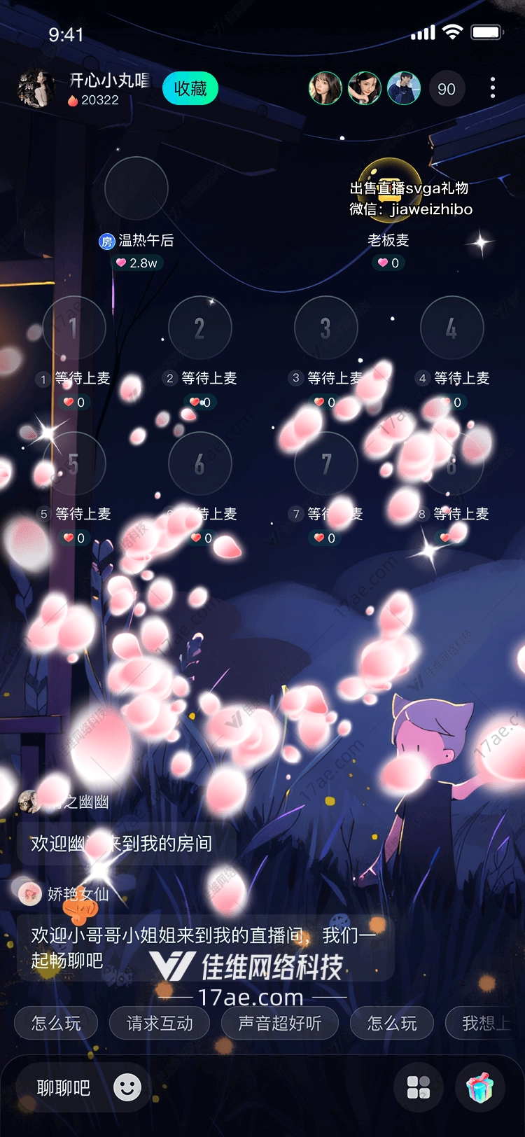 梦幻云海