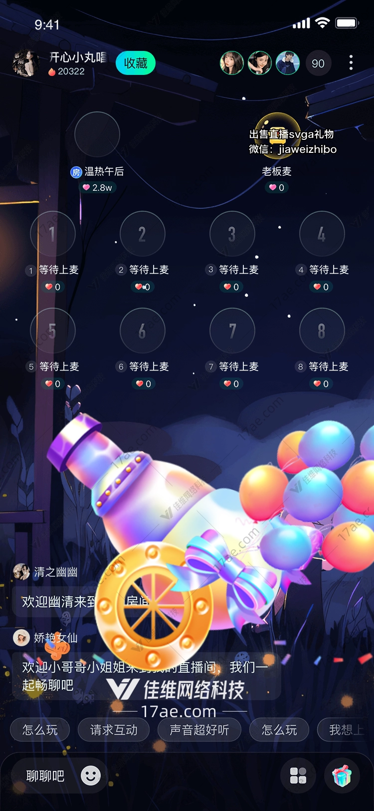 梦幻礼炮图 梦幻礼炮图