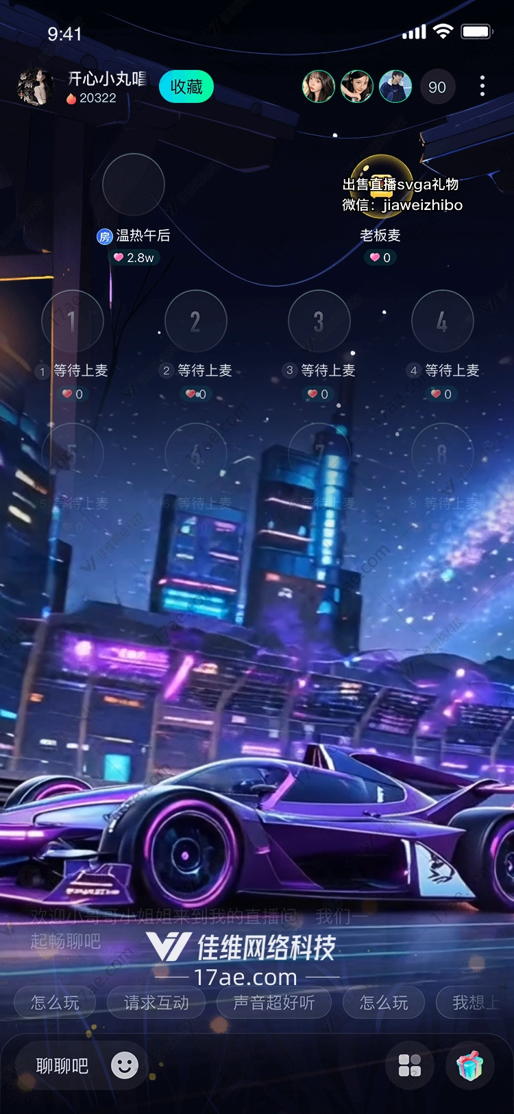 未来疾驰梦幻赛车