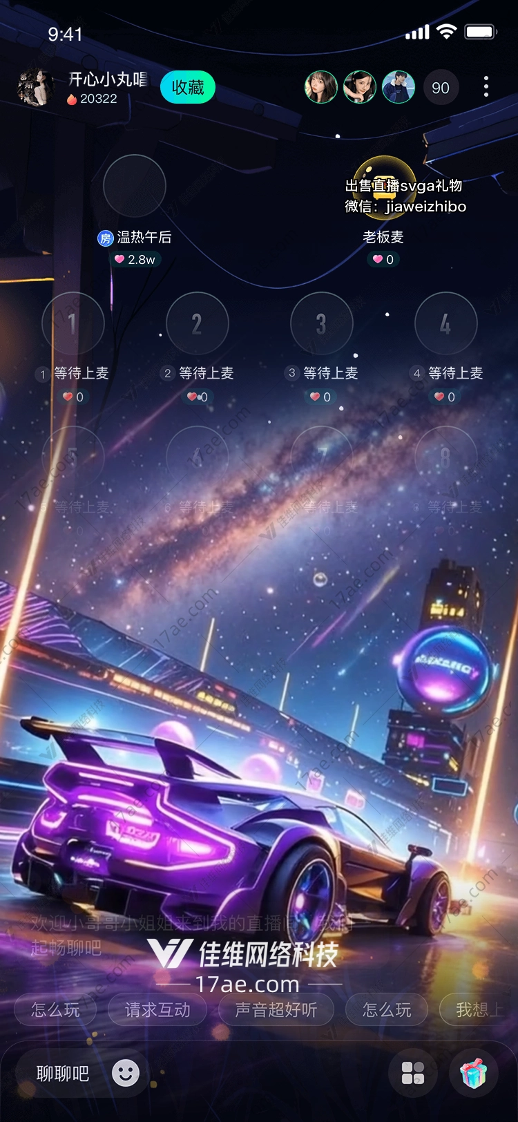 未来疾驰梦幻赛车