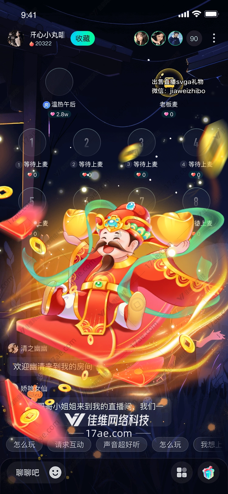 财神爷