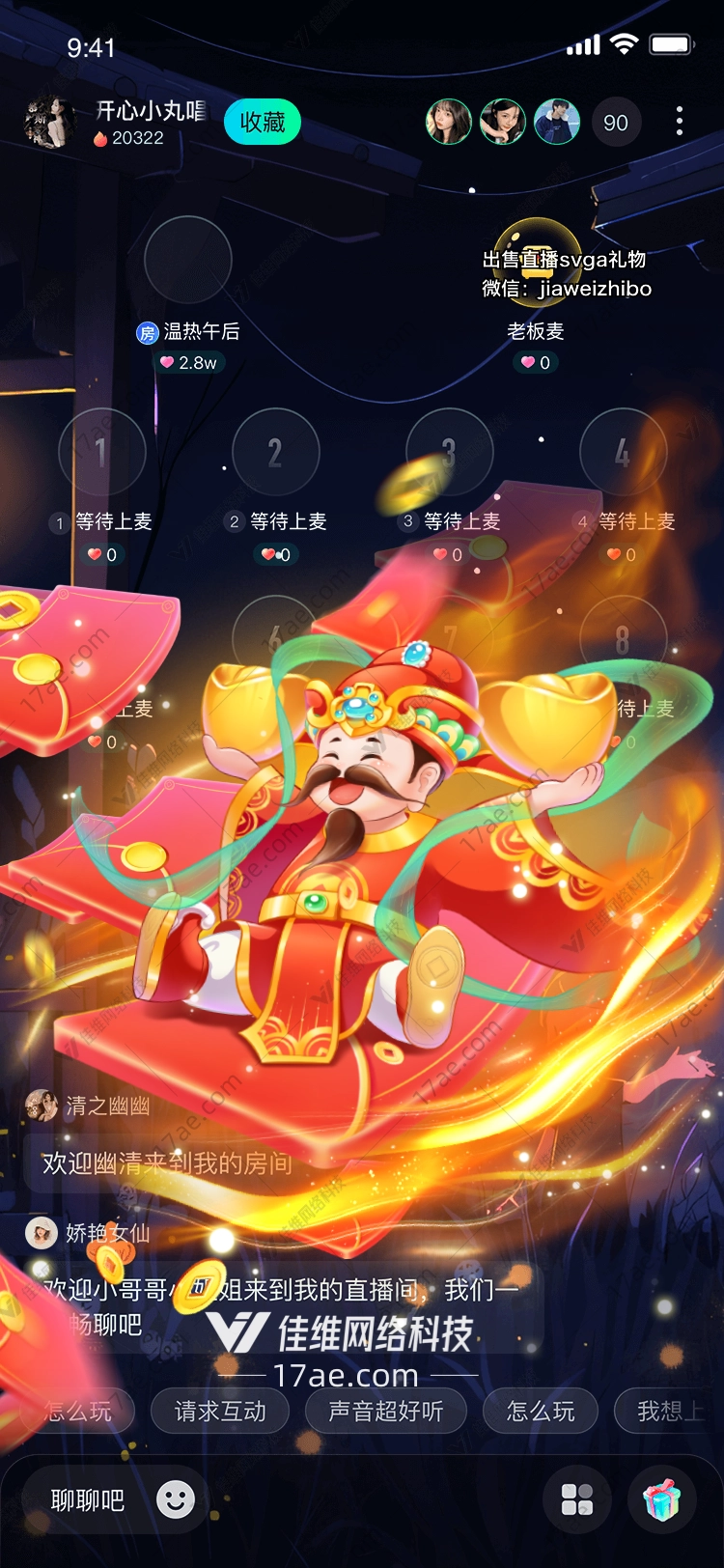 财神爷