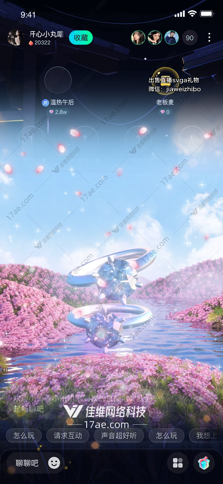 梦幻之环的浪漫之旅