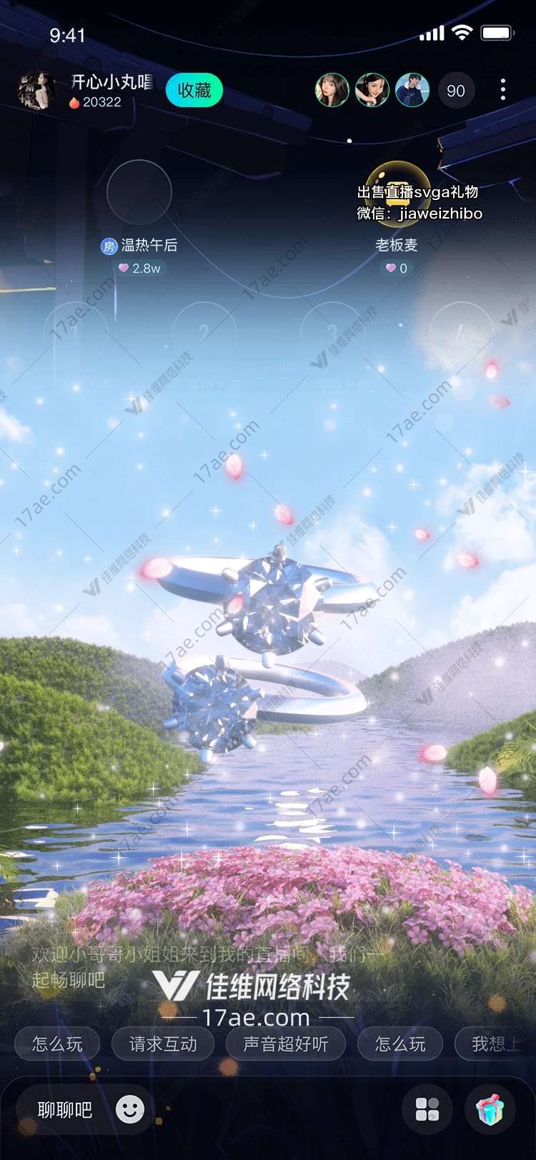 梦幻之环的浪漫之旅