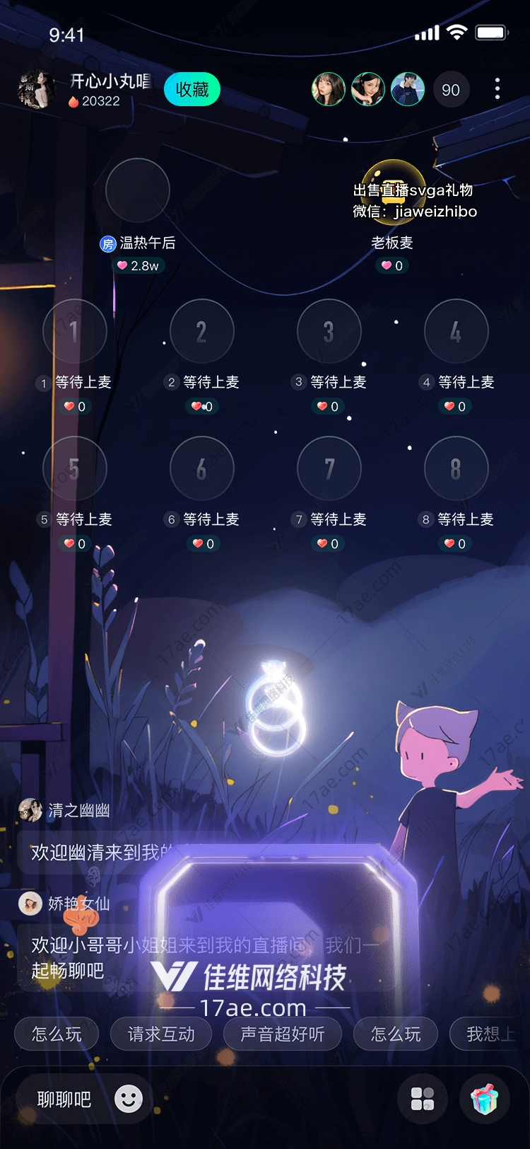 梦幻之环的浪漫之旅