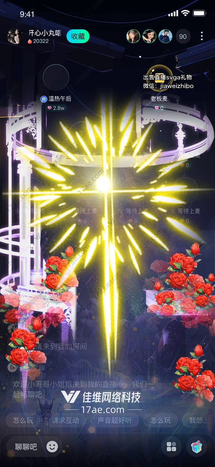梦幻玫瑰礼盒点亮心中的光芒