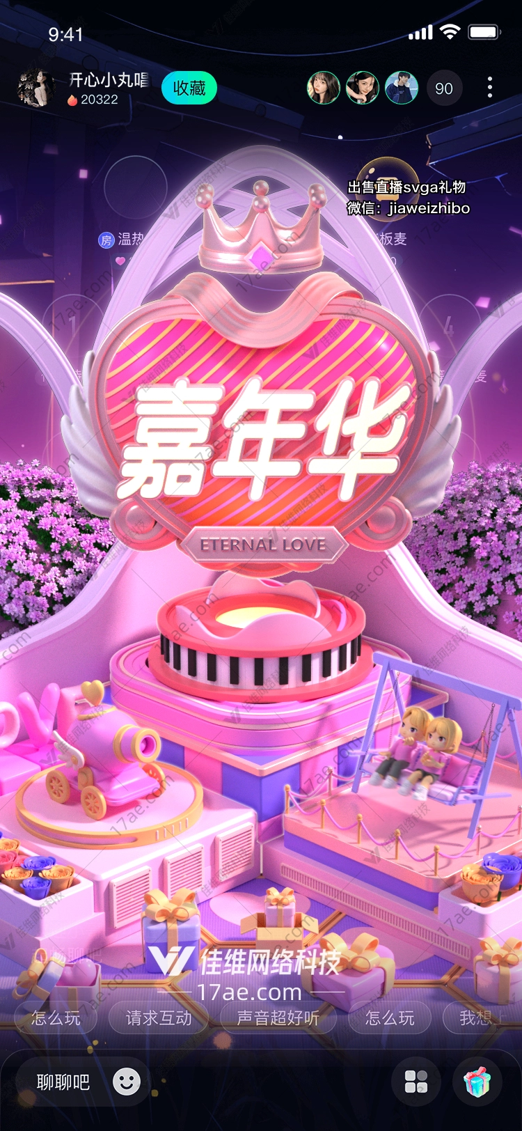 皇冠之心