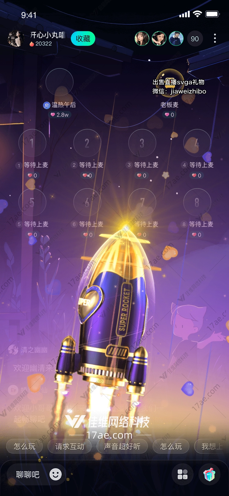 星愿之光 星愿之光