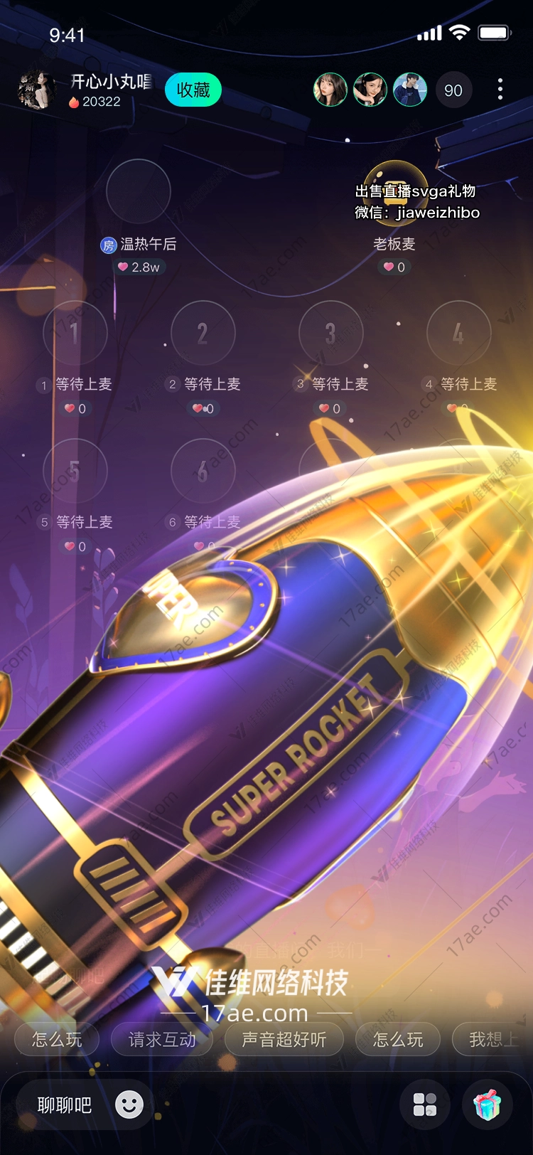 星愿之光 星愿之光