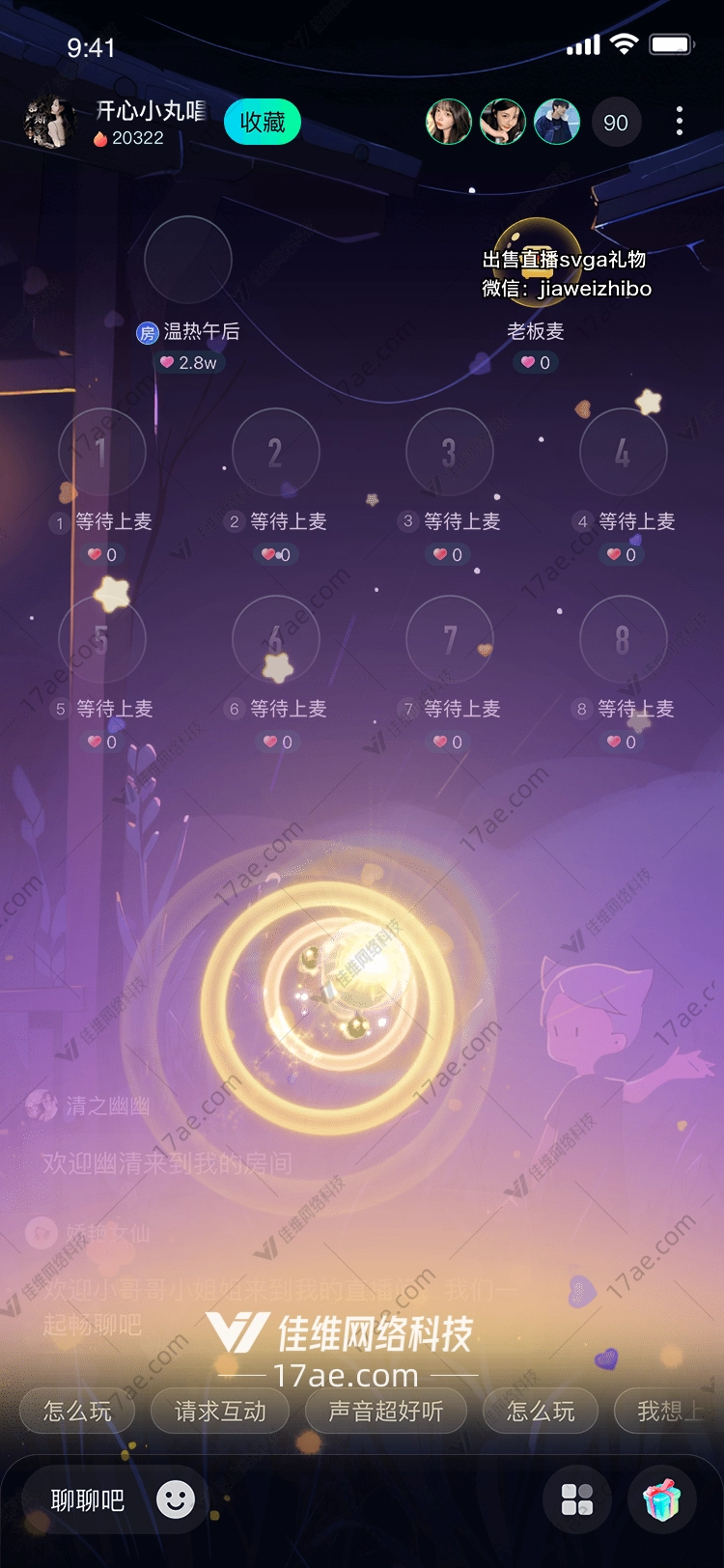 星愿之光 星愿之光