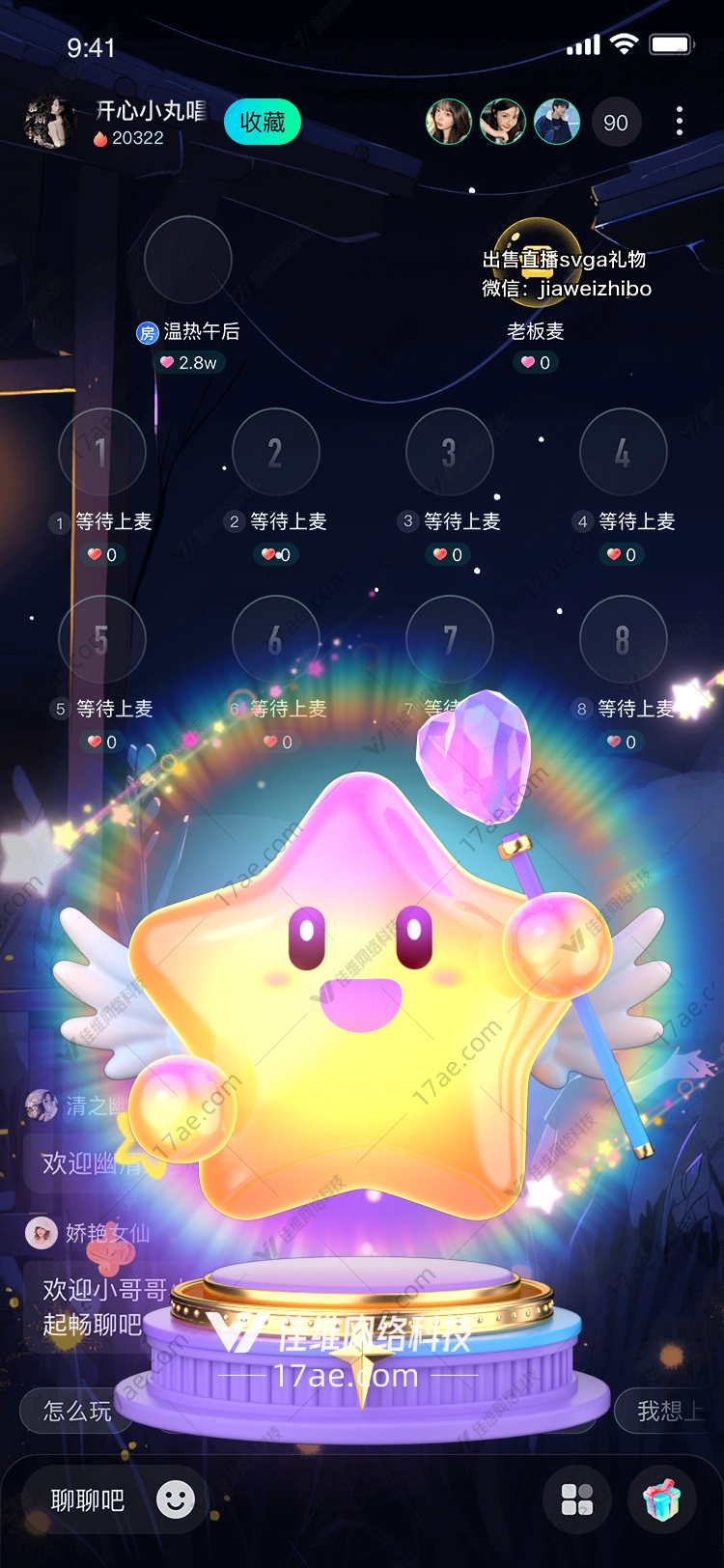 飞翔之星
