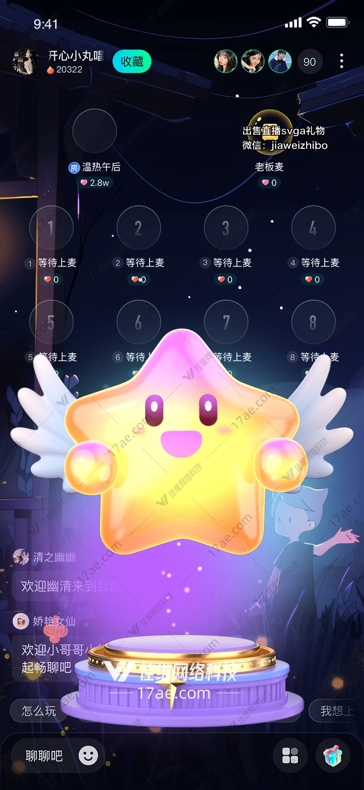 飞翔之星