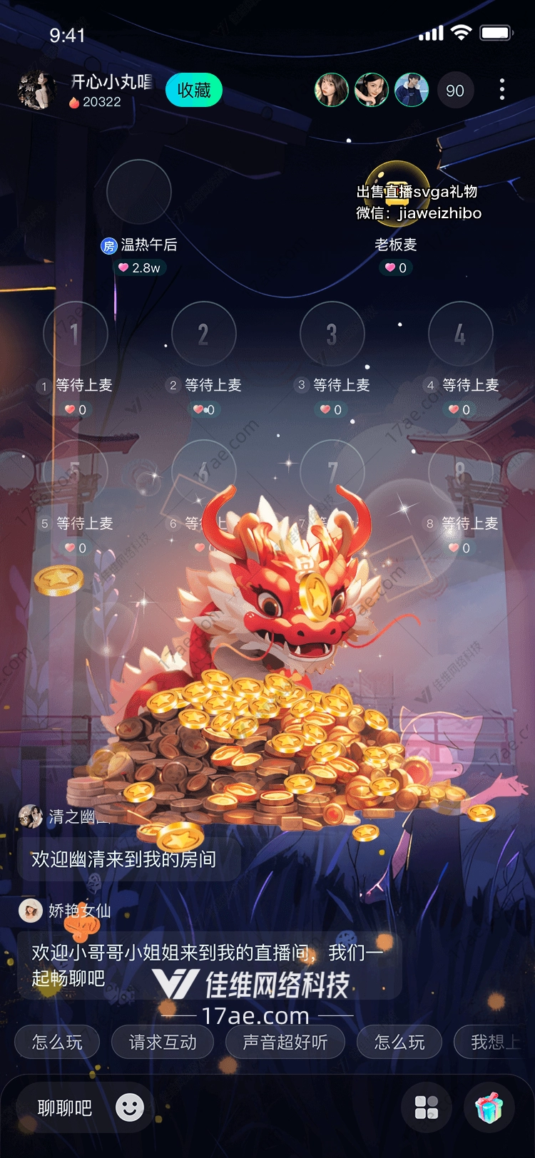 龙腾盛世